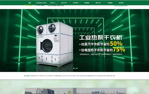 ?衡遜節能