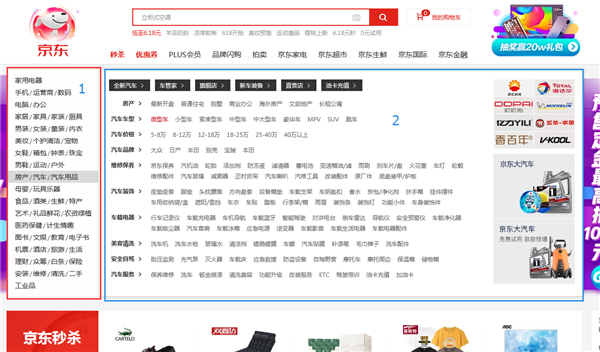 你是否也忽略了？網(wǎng)站副導(dǎo)航的設(shè)計(jì)