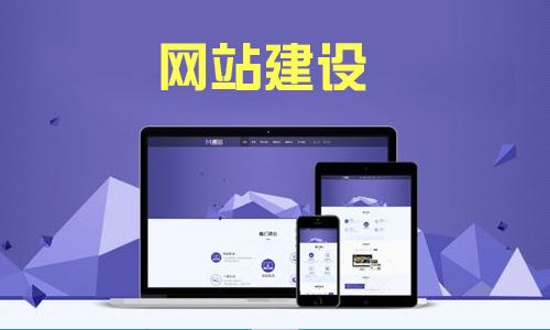 移動端網(wǎng)站要做好，pc端網(wǎng)站也不能落下！